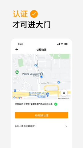 橙信市集