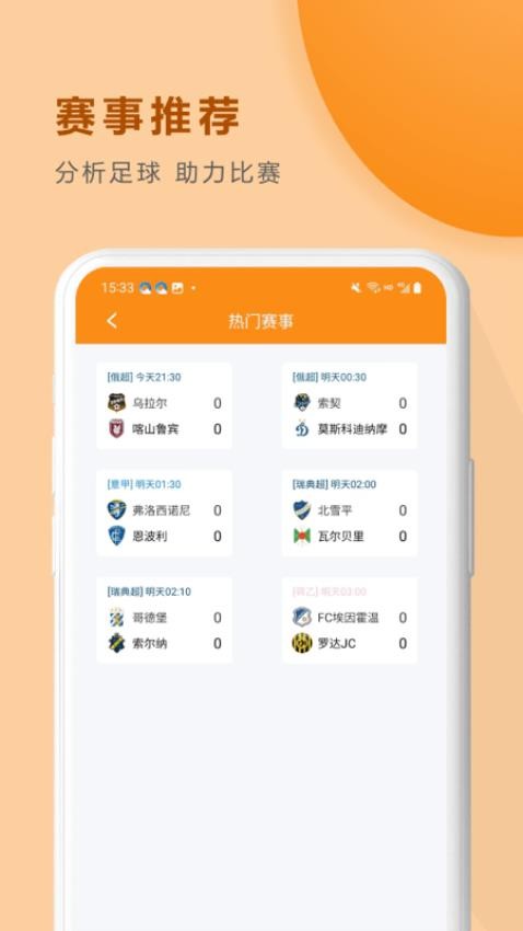 硬球大师 硬球大师