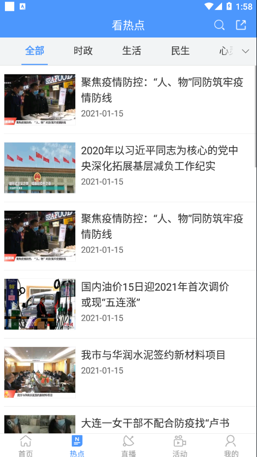 贵港手机台 贵港手机台