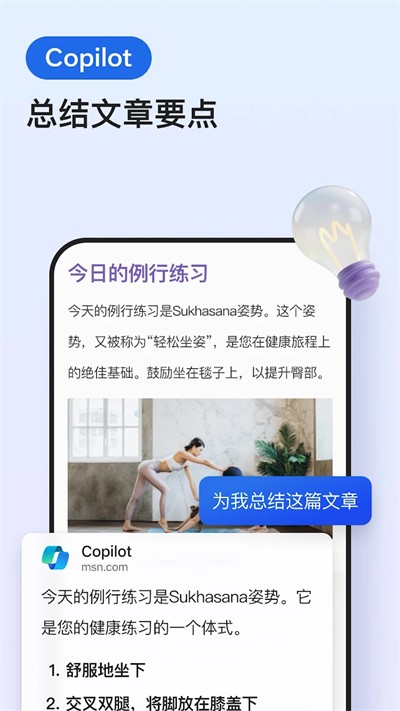 Edge浏览器手机版免费