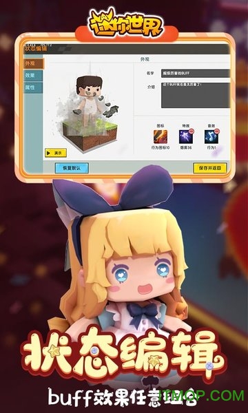 迷你世界(凹凸世界联动)