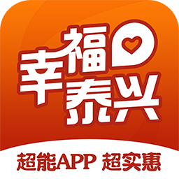幸福泰兴