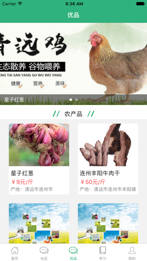 清远农宝
