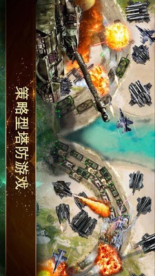 塔防:最后的战斗 塔防:最后的战斗