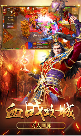 纵横传世手游官网