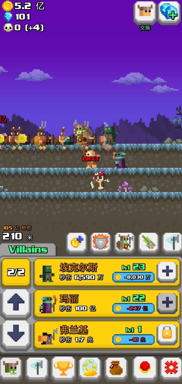 正义和邪恶的交换 正义和邪恶的交换