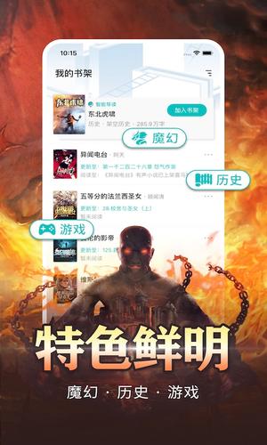 有毒小说免费阅读安卓版