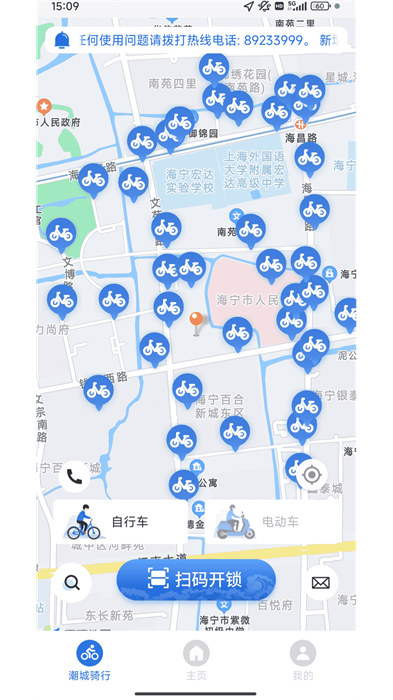 潮城骑行