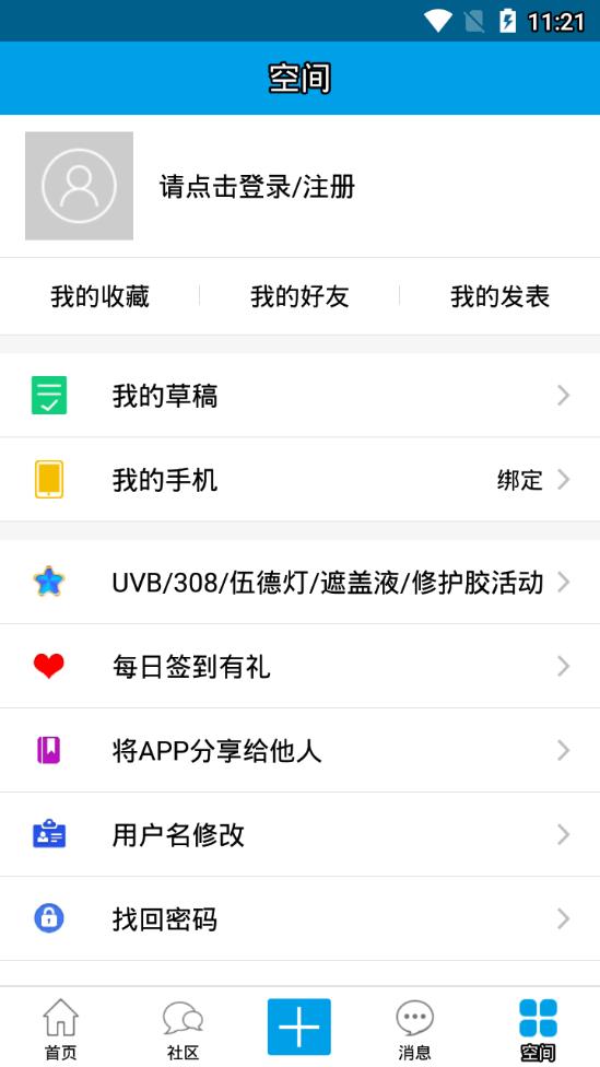 白白手拉手论坛