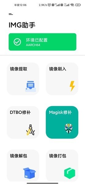 img助手官方正版(IMG Helper)