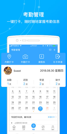 建企管家