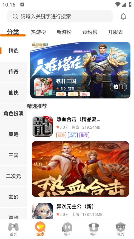 鲁鲁畅玩