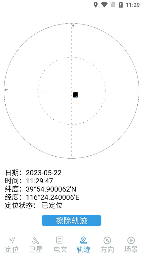 卫星伴侣