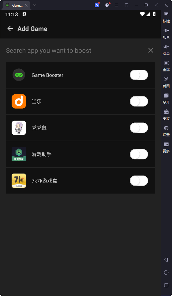 GameBooster加速器 官方版