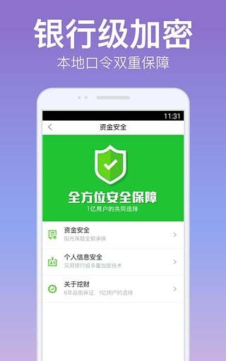 挖财信用卡管家