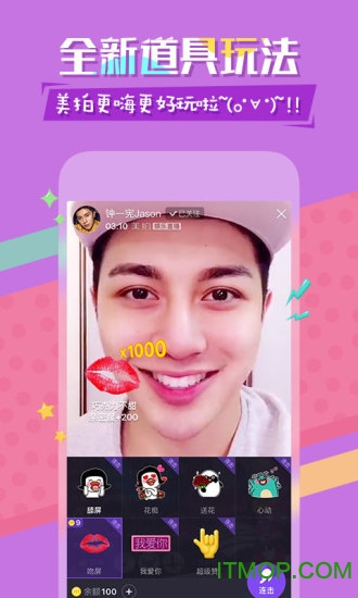 美拍app官方版