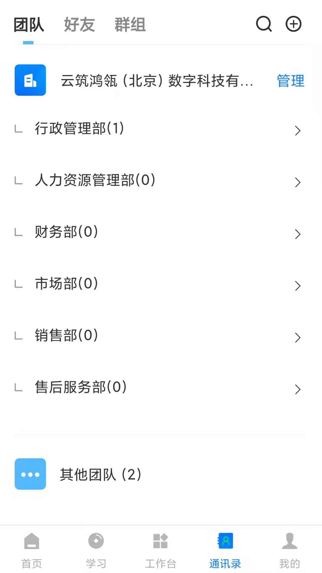 化象