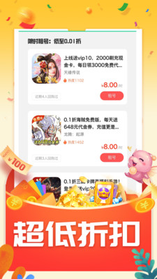 番茄游戏乐园app