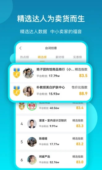 提词流量宝2022最新版