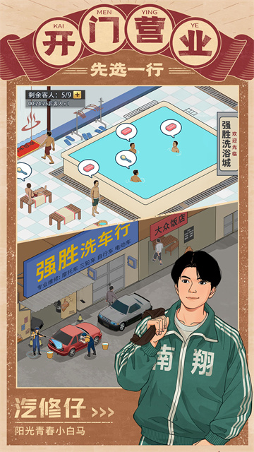 金牌合伙人 金牌合伙人