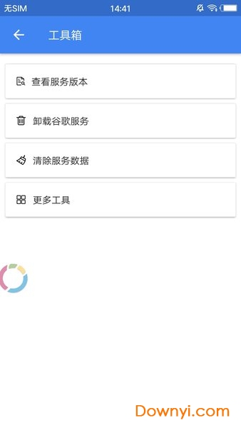 SuPlay安装器