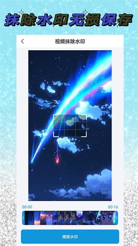 去水印大师 去水印大师