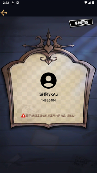 biubiu领皮肤