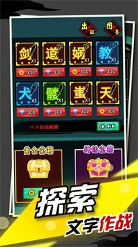 文字大作战合集