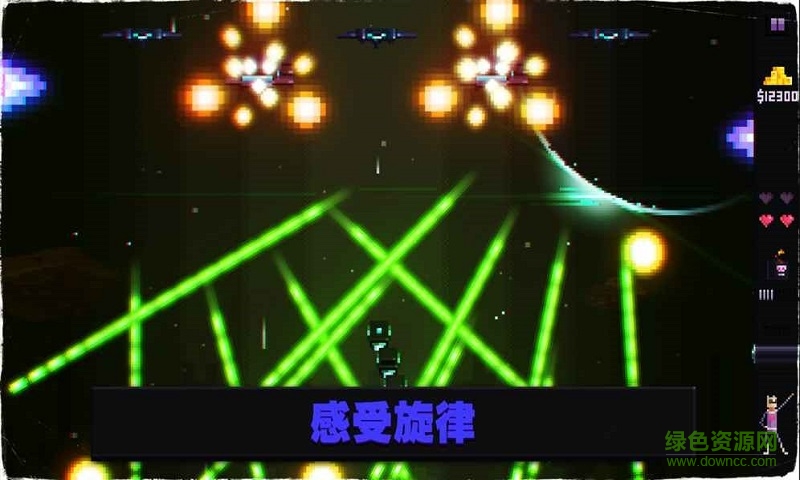音奏射击战