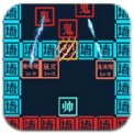 文字躺平模拟器