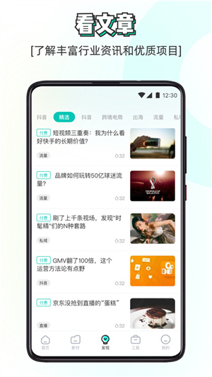 素材神器app手机版下载