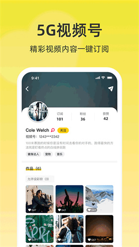 沃音乐安卓版