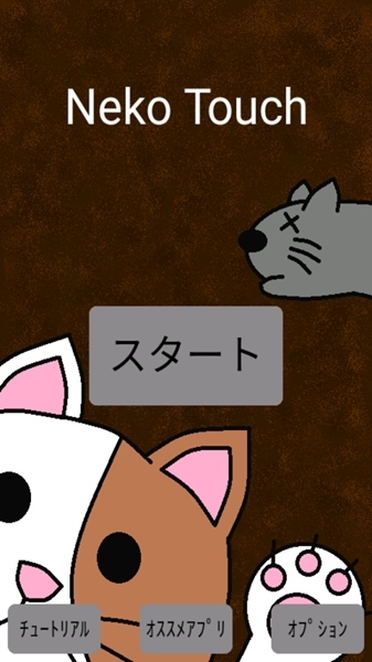 像素埃及猫游戏 最新版v1.1