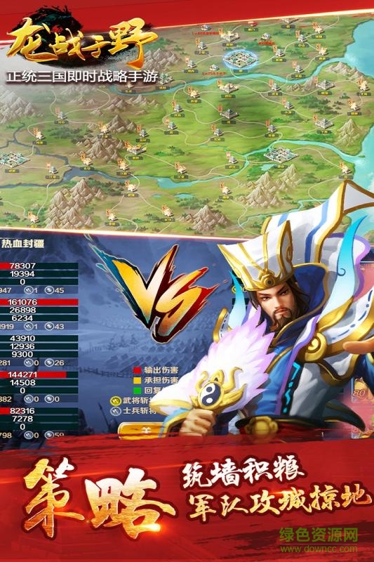 龙战于野