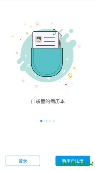 汕中心云医疗