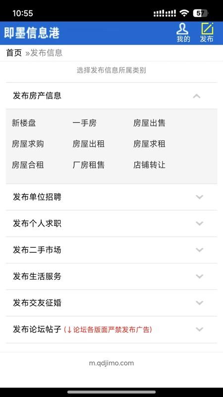 即墨信息港