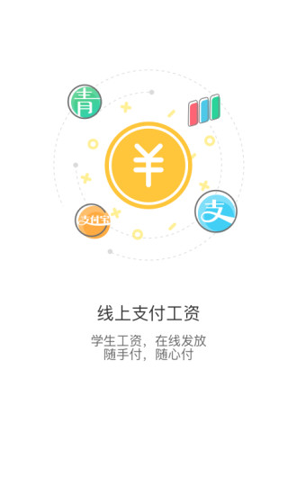 青团社商家版