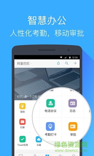 钉钉打卡签到