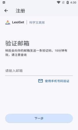 来习单词手机版