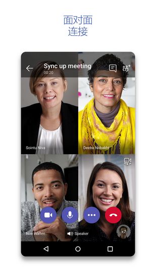 MicrosoftTeam 手机版v1416/1.0.0.2025063004
