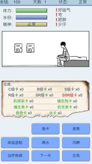 抽卡人生