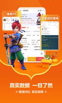 藏宝阁网易官网版