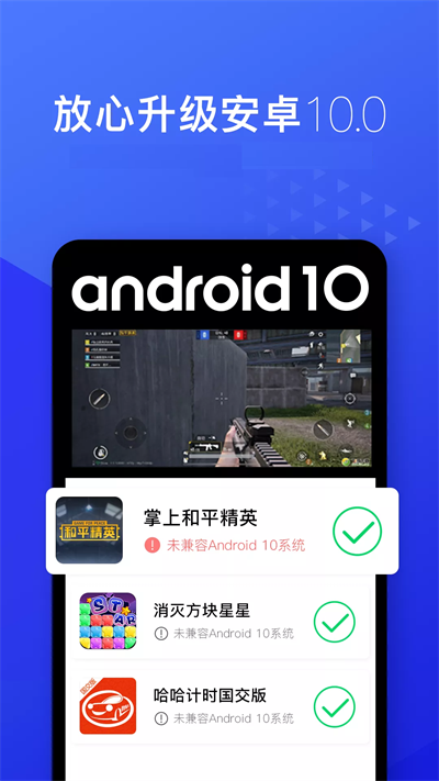 光速虚拟机防闪退版官网版