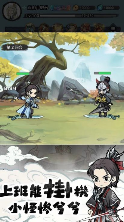 小小道士：魔性开宝箱