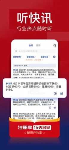 我的钢铁