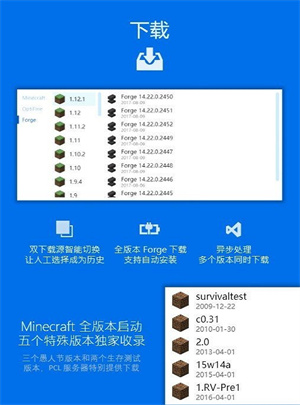 pcl2启动器正版官网版