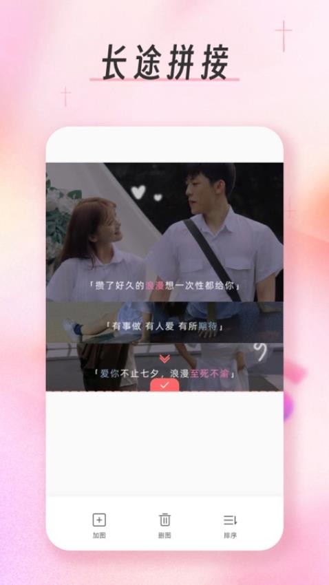 九宫格拼图切图大师