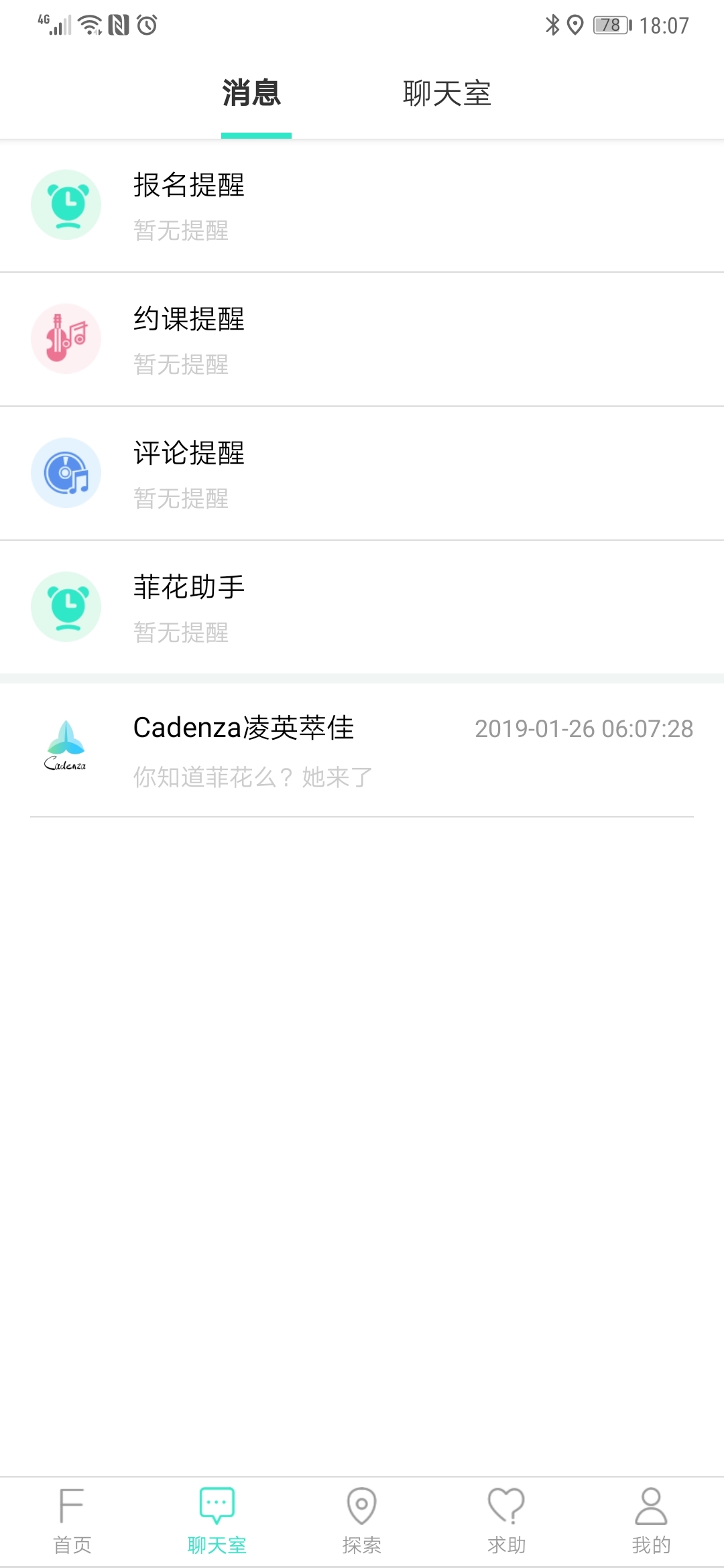菲花教育