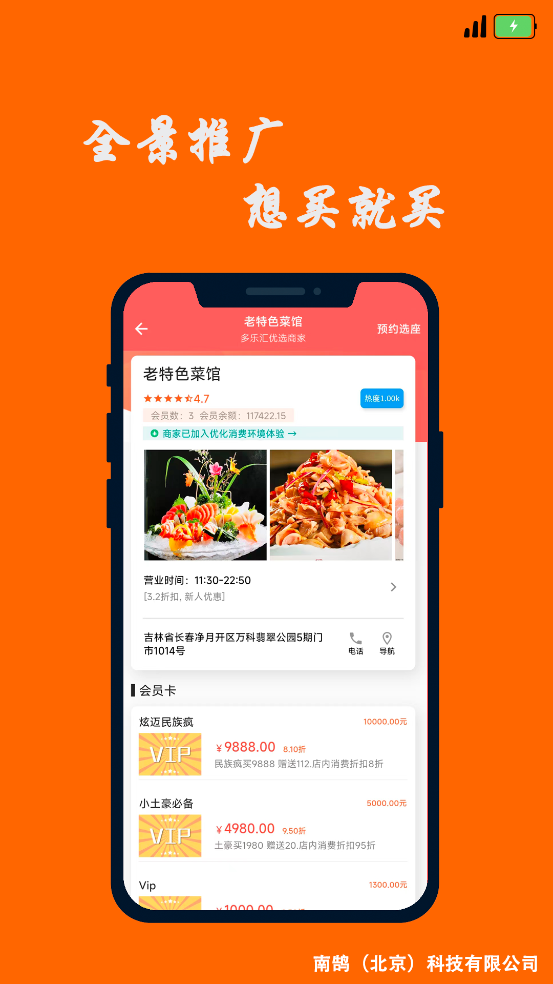 多乐汇