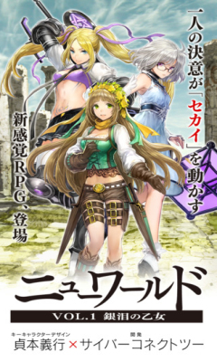 Newworld中文版